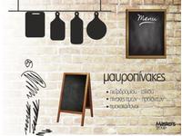 Blackboards