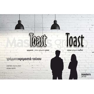 Γράμματα Toast κρεμαστά ή τοίχου 