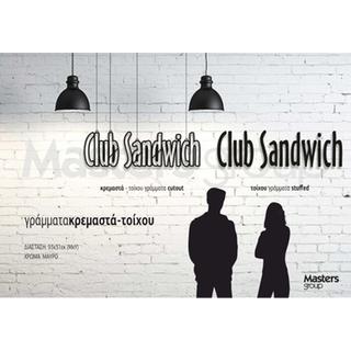 Γράμματα Club Sandwich κρεμαστά ή τοίχου 