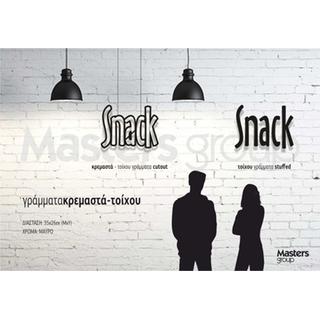 Γράμματα Snack κρεμαστά ή τοίχου 