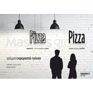 Γράμματα Pizza κρεμαστά ή τοίχου 