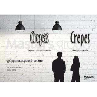 Γράμματα Crepes κρεμαστά ή τοίχου 