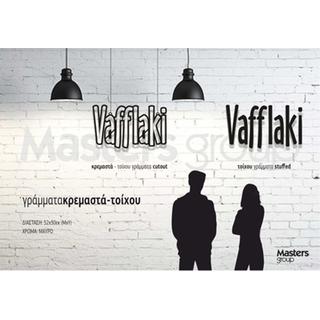 Γράμματα Vafflaki κρεμαστά ή τοίχου 