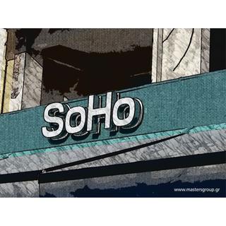 Φωτεινά 3D γράμματα plexiglass με φωτισμό led SOHO