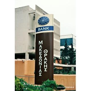 Πυλώνας Φωτεινός Τράπεζας Μακεδονίας Θράκης
