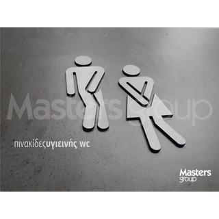 Ανάγλυφα σύμβολα ανδρών γυναικών πινακίδα wc τουαλέτας