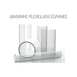 Plexiglass tubes