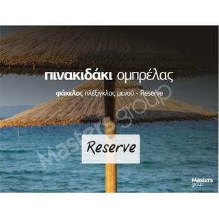 Θήκη πλέξιγκλας ομπρέλας για μενού Reserve 