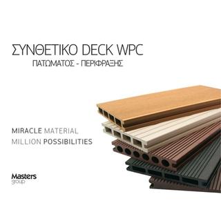 Συνθετικό Deck WPC πατώματος περίφραξης