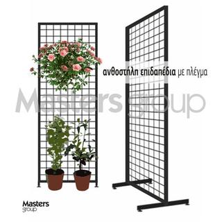 Flowers floor wire metal display stand