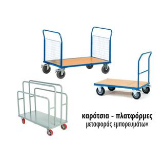 Trolleys - freight transport platforms