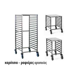 Trolleys - bakery racks