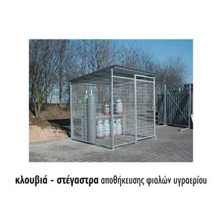 Cages - shelves for storage of gas bottles