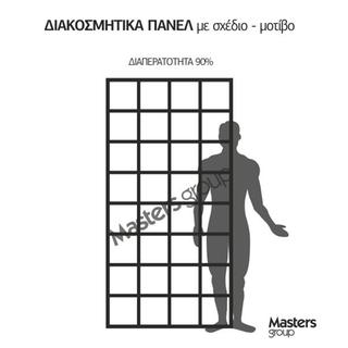 Πάνελ διακοσμητικό με σχέδιο - μοτίβο