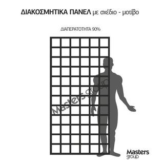 Πάνελ διακοσμητικό με σχέδιο - μοτίβο