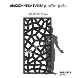 Πάνελ διακοσμητικό με σχέδιο - μοτίβο