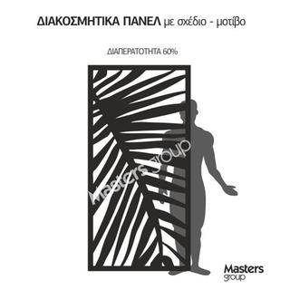 Πάνελ διακοσμητικό με σχέδιο - μοτίβο