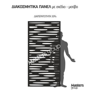 Πάνελ διακοσμητικό με σχέδιο - μοτίβο