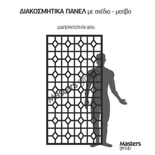 Πάνελ διακοσμητικό με σχέδιο - μοτίβο