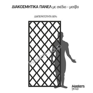 Πάνελ διακοσμητικό με σχέδιο - μοτίβο