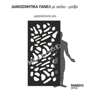 Πάνελ διακοσμητικό με σχέδιο - μοτίβο