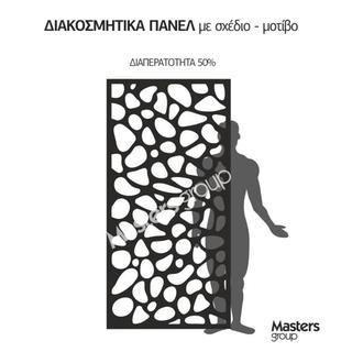 Πάνελ διακοσμητικό με σχέδιο - μοτίβο