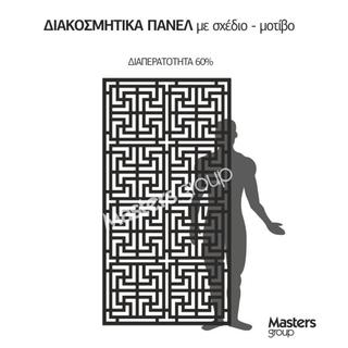 Πάνελ διακοσμητικό με σχέδιο - μοτίβο