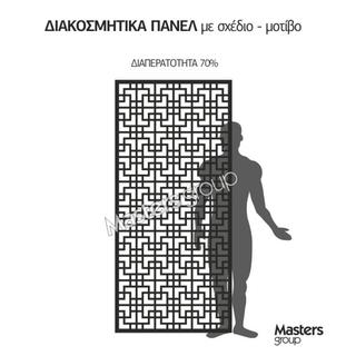 Πάνελ διακοσμητικό με σχέδιο - μοτίβο