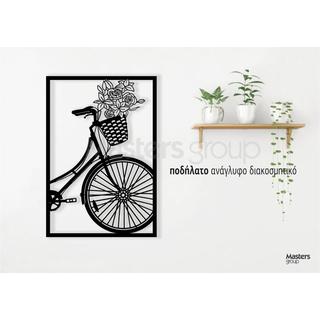 Ποδήλατο με καλαθάκι ανάγλυφο διακοσμητικό τοίχου
